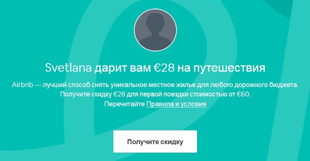 AirBnb discount 28 euro