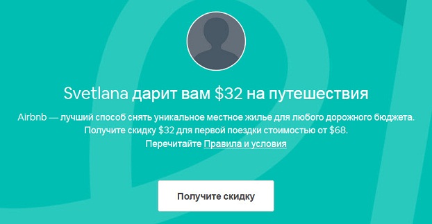 AirBnb discount 32 dollar