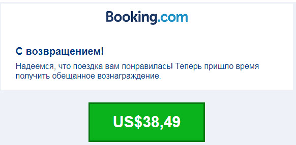 Booking cash-back