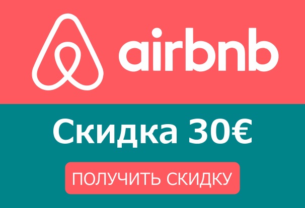 Airbnb discount
